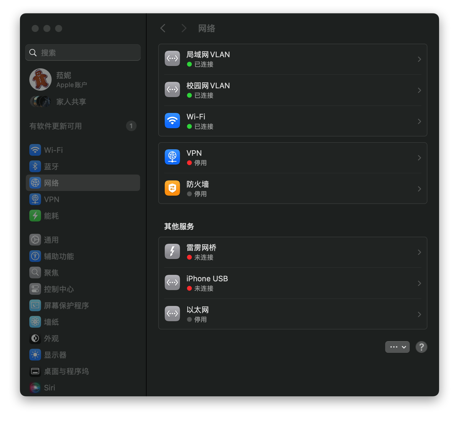 网络设置